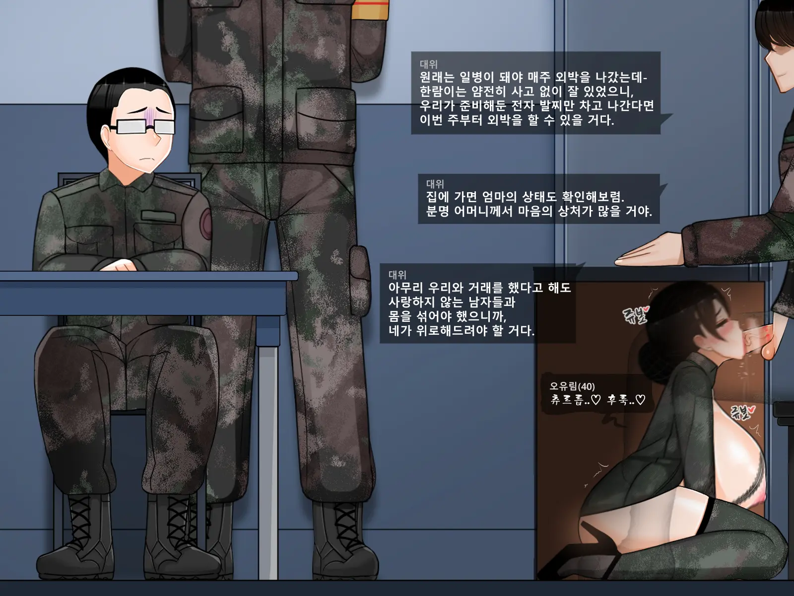 Oh Yu -Rim 40 Years Old Part 2